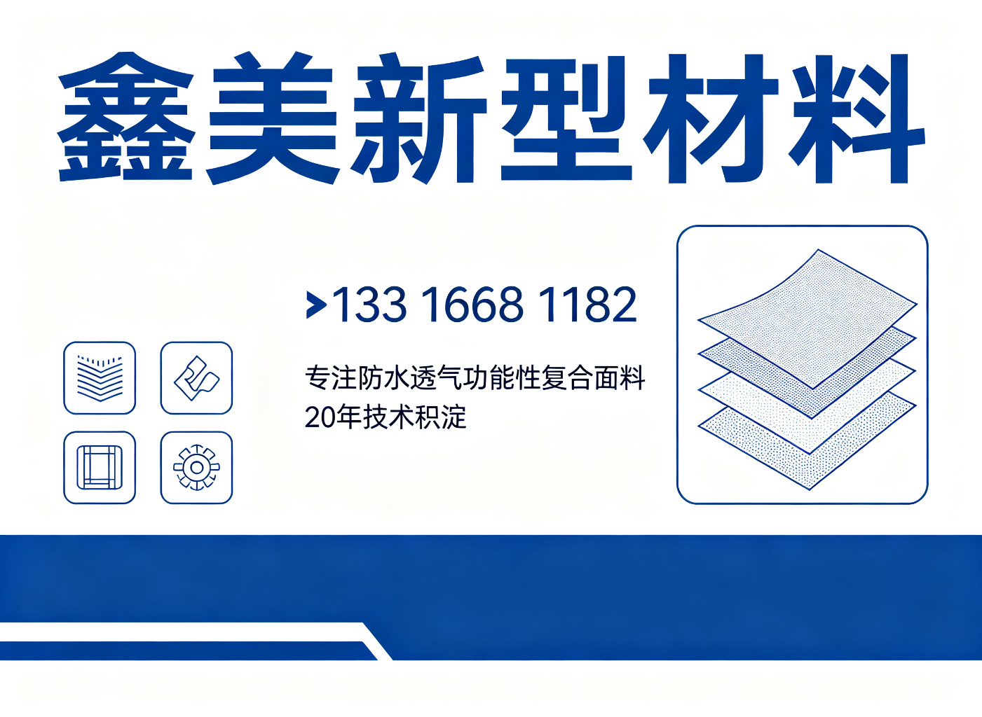 鑫美新型材料揭阳线上分站